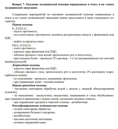 Баллончик AntiDog Контроль-АС 65мл (Струйный "ЧернаяМолния")